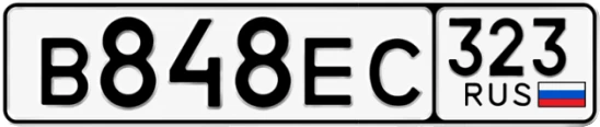 Госномер В848ЕС 323, Краснодарский край