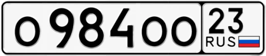 Госномер О984ОО регион 23
