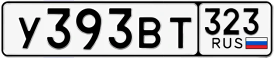Госномер У393ВТ 323, Краснодарский край
