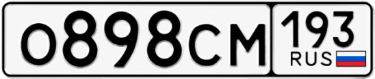 Госномер О898СМ 193, Краснодарский край