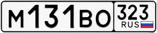 Госномер М131ВО 323, Краснодарский край