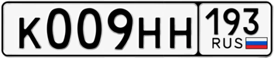 Госномер К009НН 193, Краснодарский край