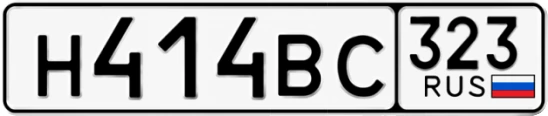 Госномер Н414ВС 323, Краснодарский край
